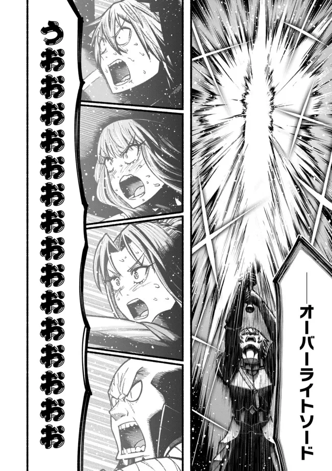 竜と歩む成り上がり冒険者道～用済みとしてSランクパーティから追放された回復魔術師、捨てられた先で最強の神竜を復活させてしまう ～ 第46話 - 11