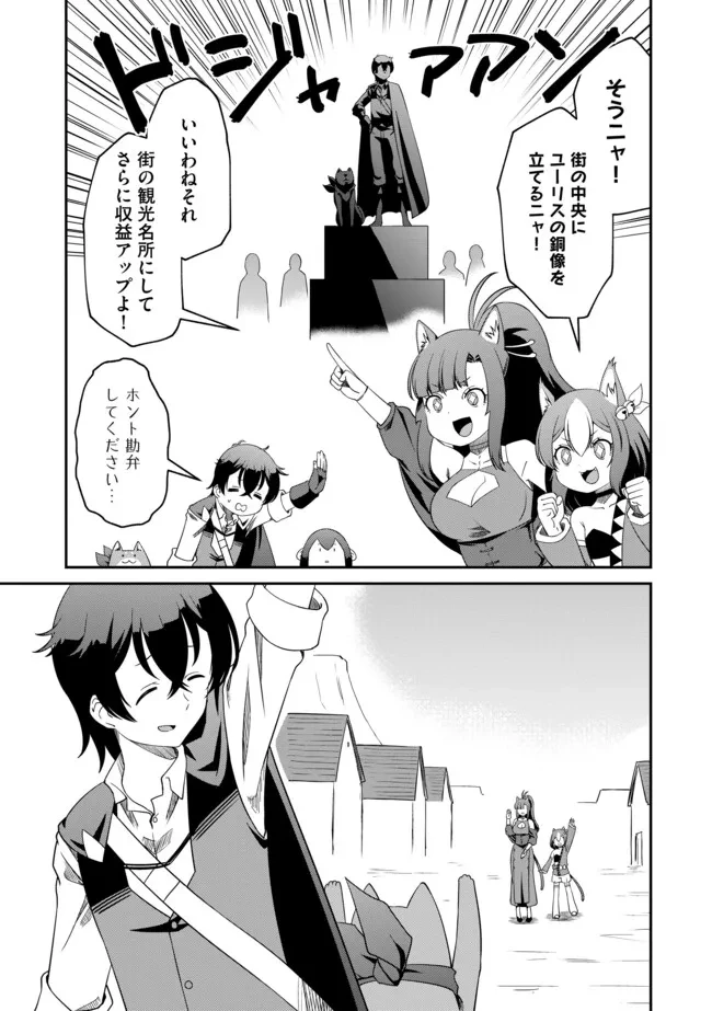 ひとりぼっちの異世界放浪～追放されたＦランク冒険者はコボルトだけをお供に旅をする～ 第17.1話 - 7