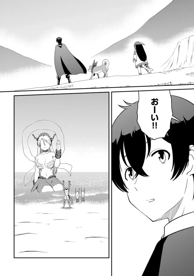 ひとりぼっちの異世界放浪～追放されたＦランク冒険者はコボルトだけをお供に旅をする～ 第17.1話 - 8