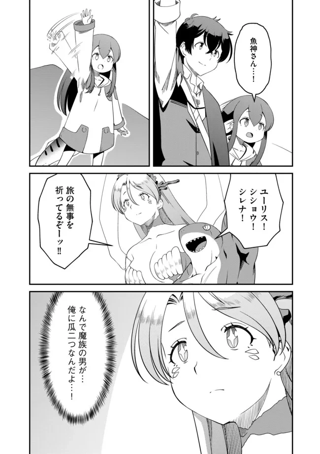 ひとりぼっちの異世界放浪～追放されたＦランク冒険者はコボルトだけをお供に旅をする～ 第17.1話 - 9