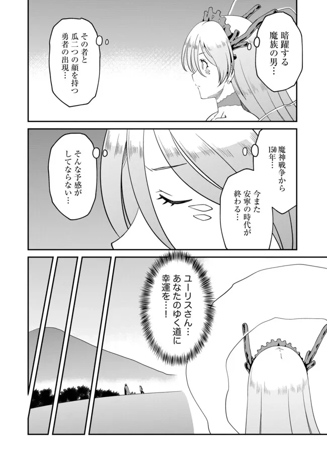 ひとりぼっちの異世界放浪～追放されたＦランク冒険者はコボルトだけをお供に旅をする～ 第17.1話 - 10