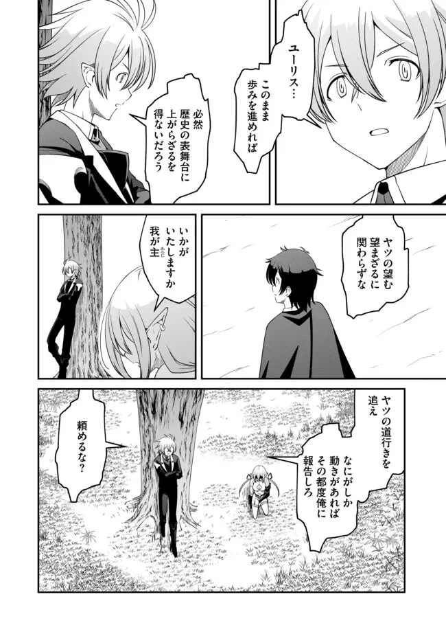 ひとりぼっちの異世界放浪～追放されたＦランク冒険者はコボルトだけをお供に旅をする～ 第17.1話 - 14