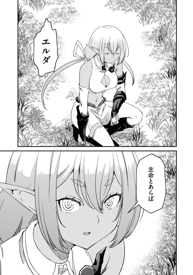 ひとりぼっちの異世界放浪～追放されたＦランク冒険者はコボルトだけをお供に旅をする～ 第17.1話 - 15