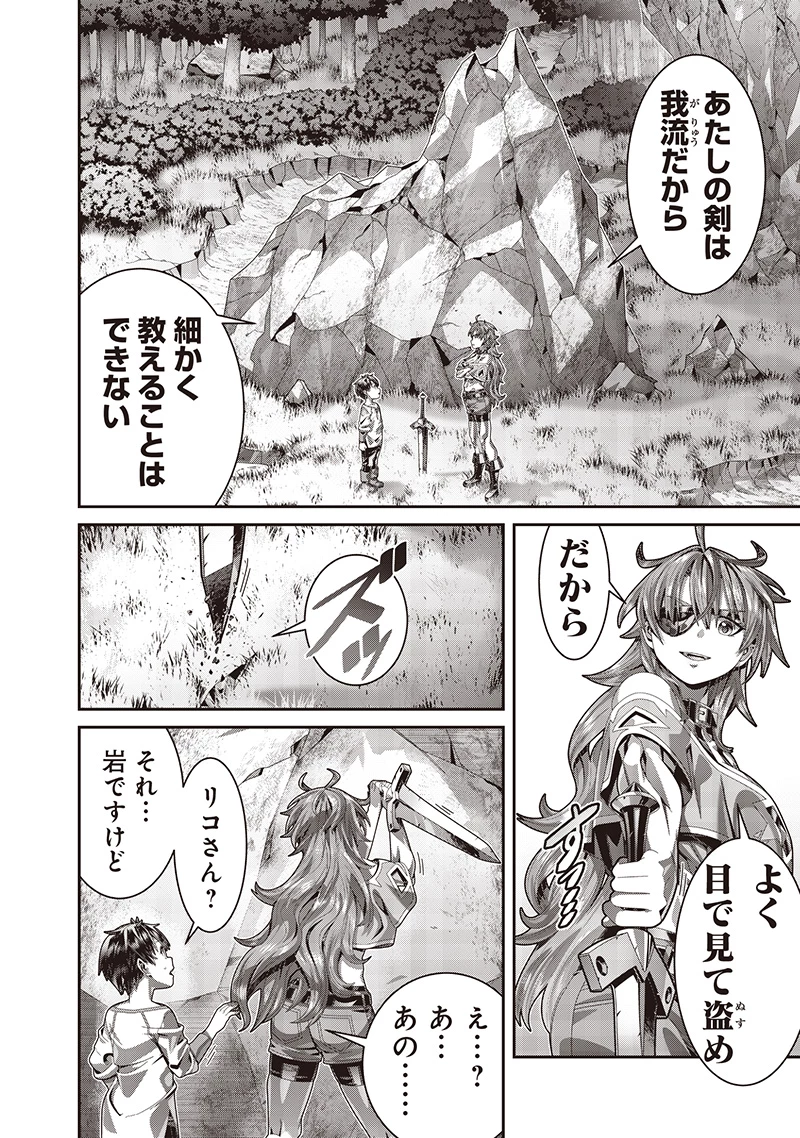 最強の剣聖と賢者のもとに転生した俺は無自覚無双する 第2.1話 - 2