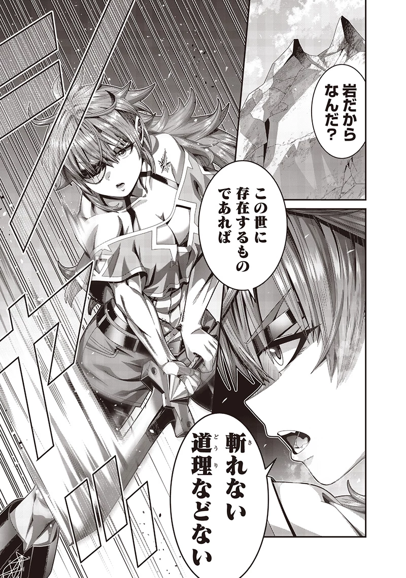 最強の剣聖と賢者のもとに転生した俺は無自覚無双する 第2.1話 - 3