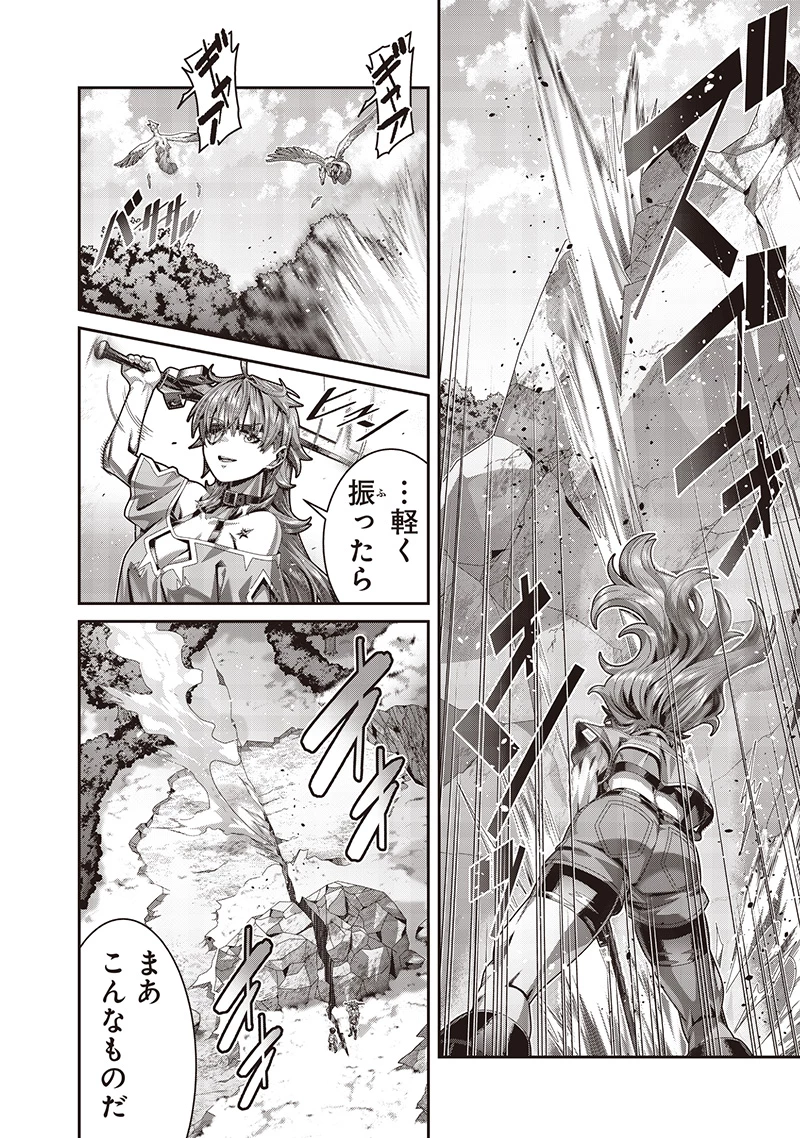 最強の剣聖と賢者のもとに転生した俺は無自覚無双する 第2.1話 - 4