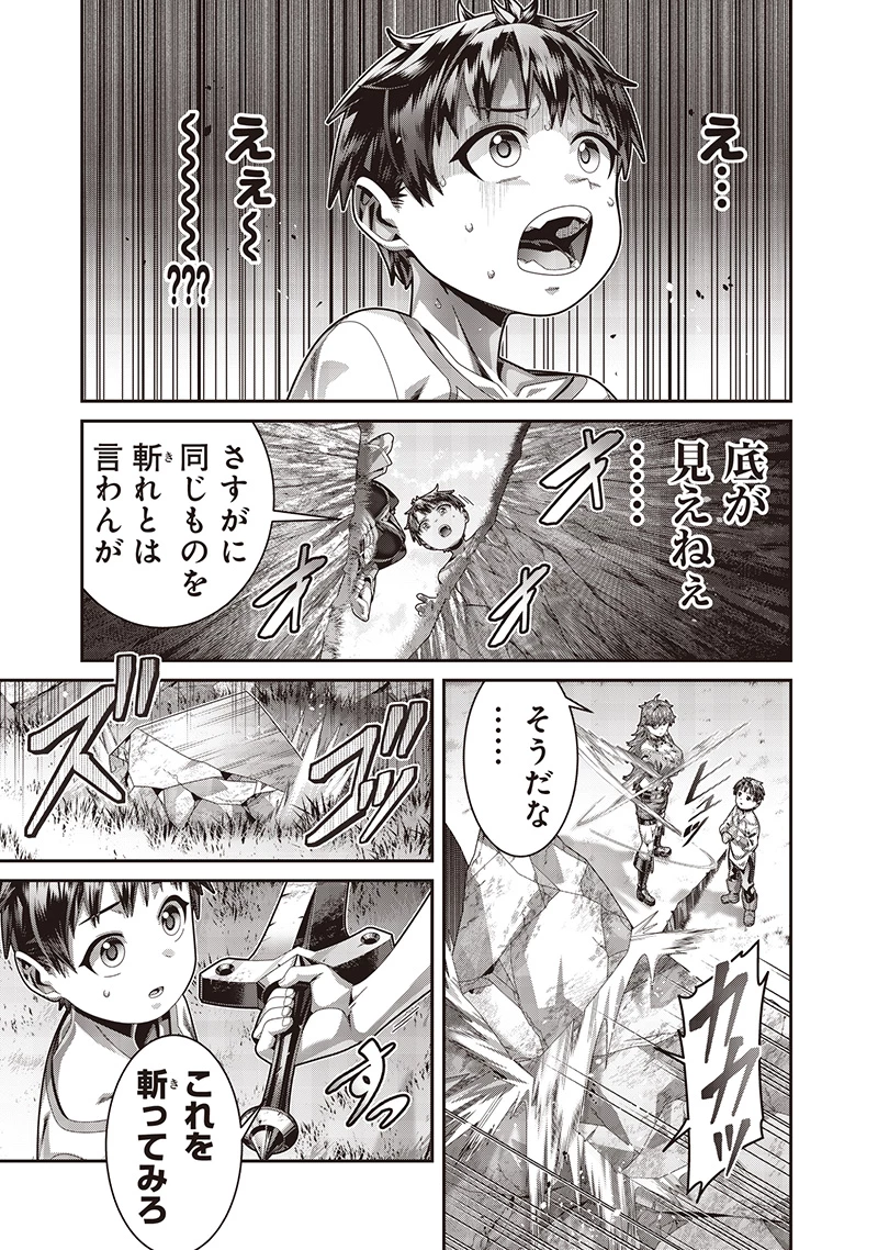 最強の剣聖と賢者のもとに転生した俺は無自覚無双する 第2.1話 - 5