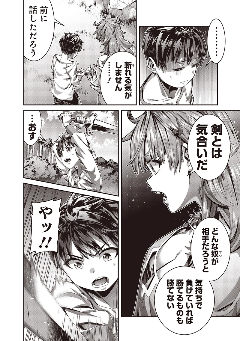 最強の剣聖と賢者のもとに転生した俺は無自覚無双する 第2.1話 - 6
