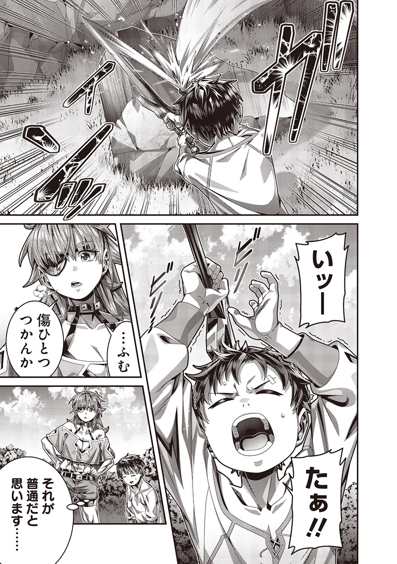 最強の剣聖と賢者のもとに転生した俺は無自覚無双する 第2.1話 - 7