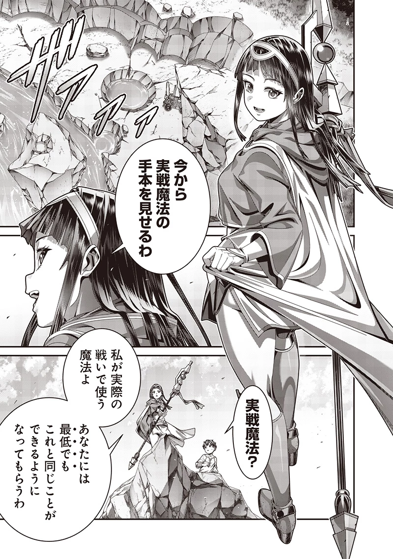 最強の剣聖と賢者のもとに転生した俺は無自覚無双する 第2.1話 - 9