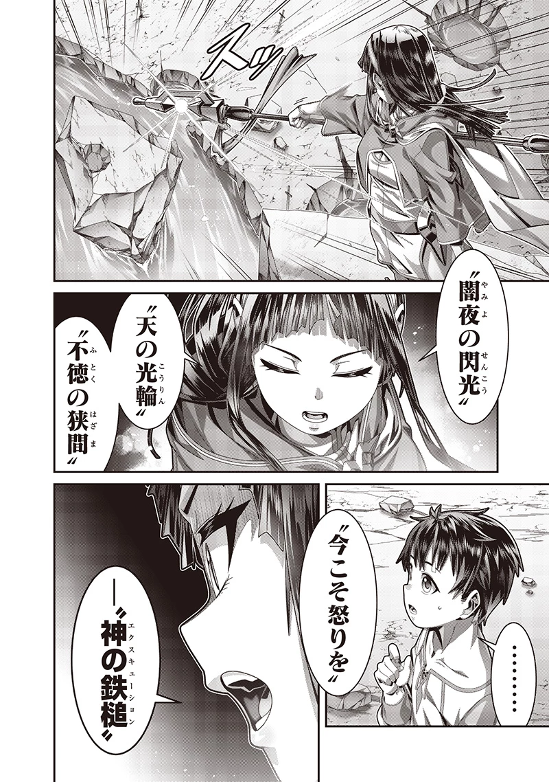 最強の剣聖と賢者のもとに転生した俺は無自覚無双する 第2.1話 - 10
