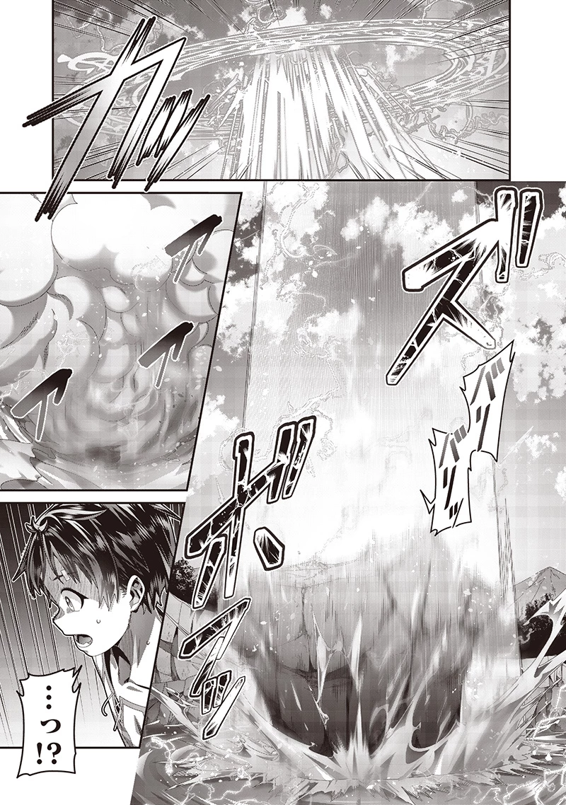 最強の剣聖と賢者のもとに転生した俺は無自覚無双する 第2.1話 - 11