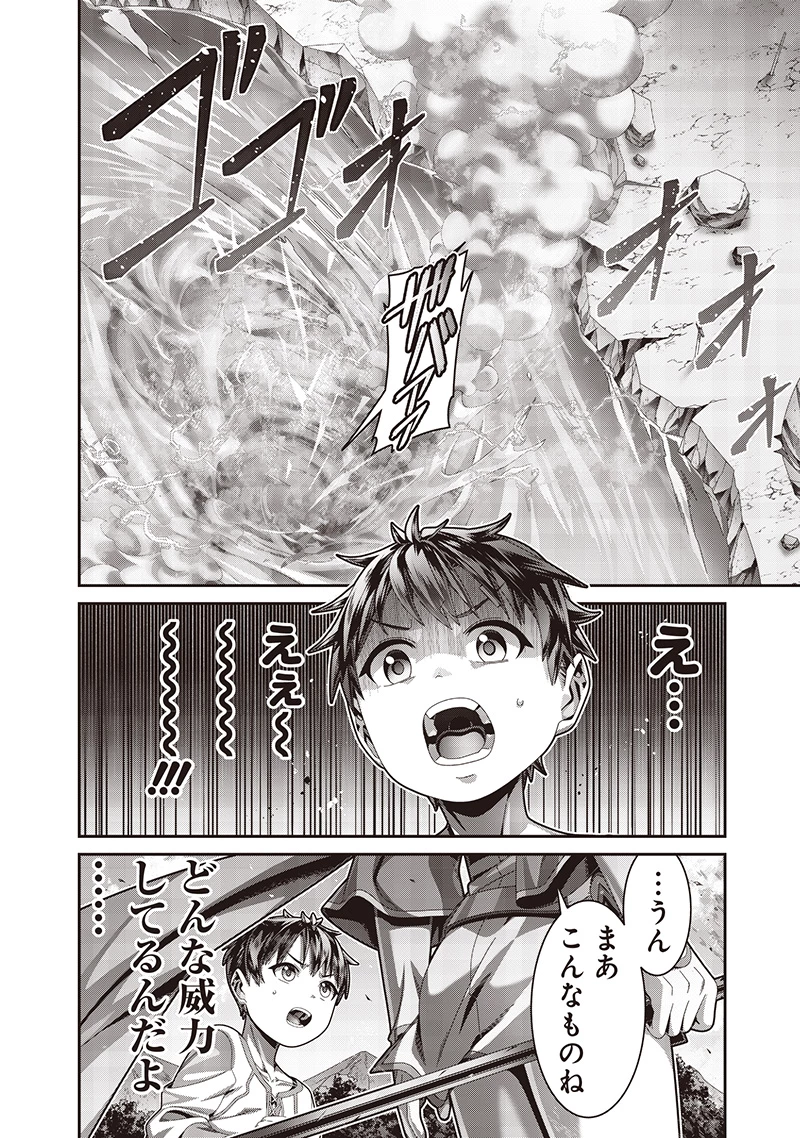 最強の剣聖と賢者のもとに転生した俺は無自覚無双する 第2.1話 - 12