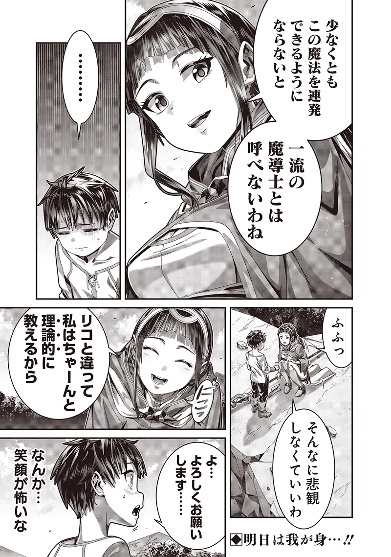 最強の剣聖と賢者のもとに転生した俺は無自覚無双する 第2.1話 - 13