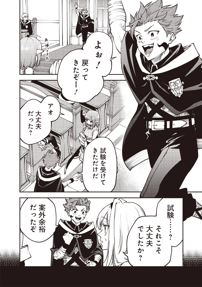 魔力絶無の竜拳使い～魔力ゼロの竜王の息子、ぼっち故に、友達を作るために魔導学園で無双する～ 第13話 - 2