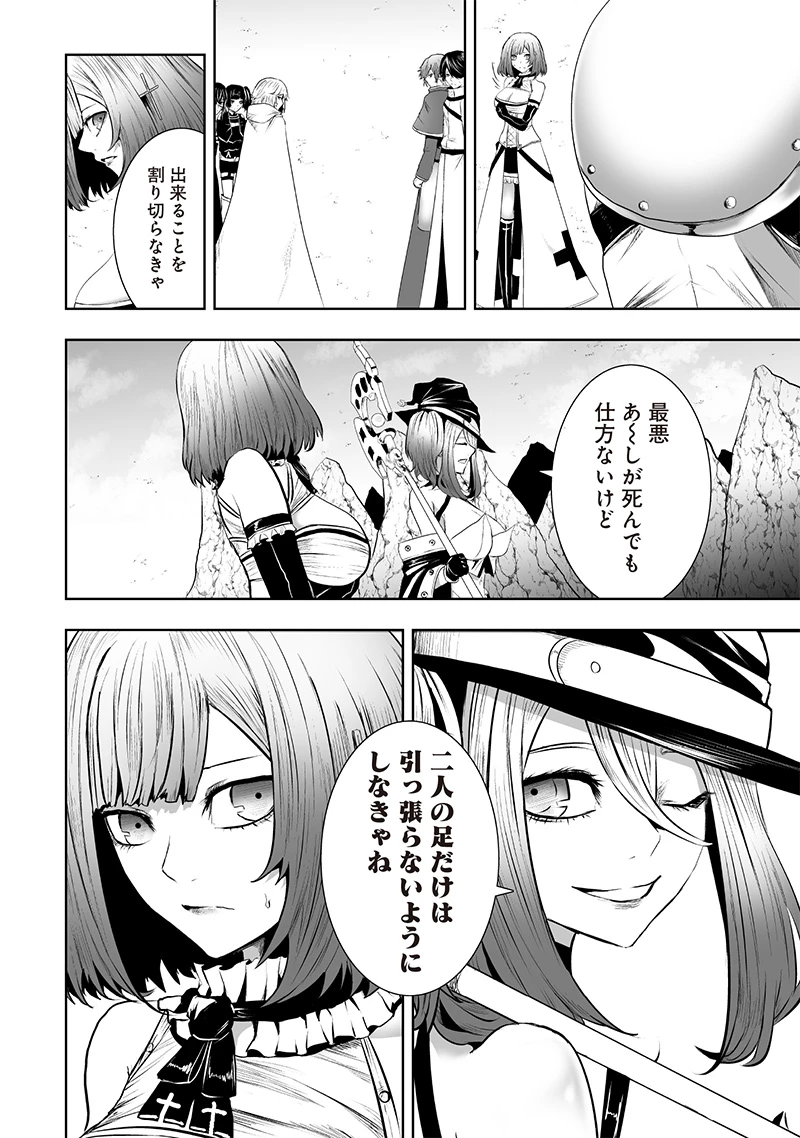 俺だけ不遇スキルの異世界召喚叛逆記～最弱スキル【吸収】が全てを飲み込むまで～ 第115話 - 4