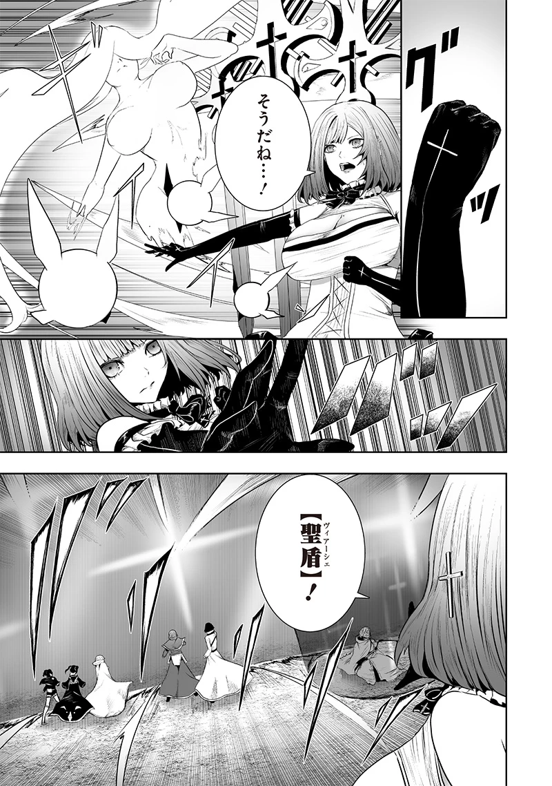 俺だけ不遇スキルの異世界召喚叛逆記～最弱スキル【吸収】が全てを飲み込むまで～ 第115話 - 5