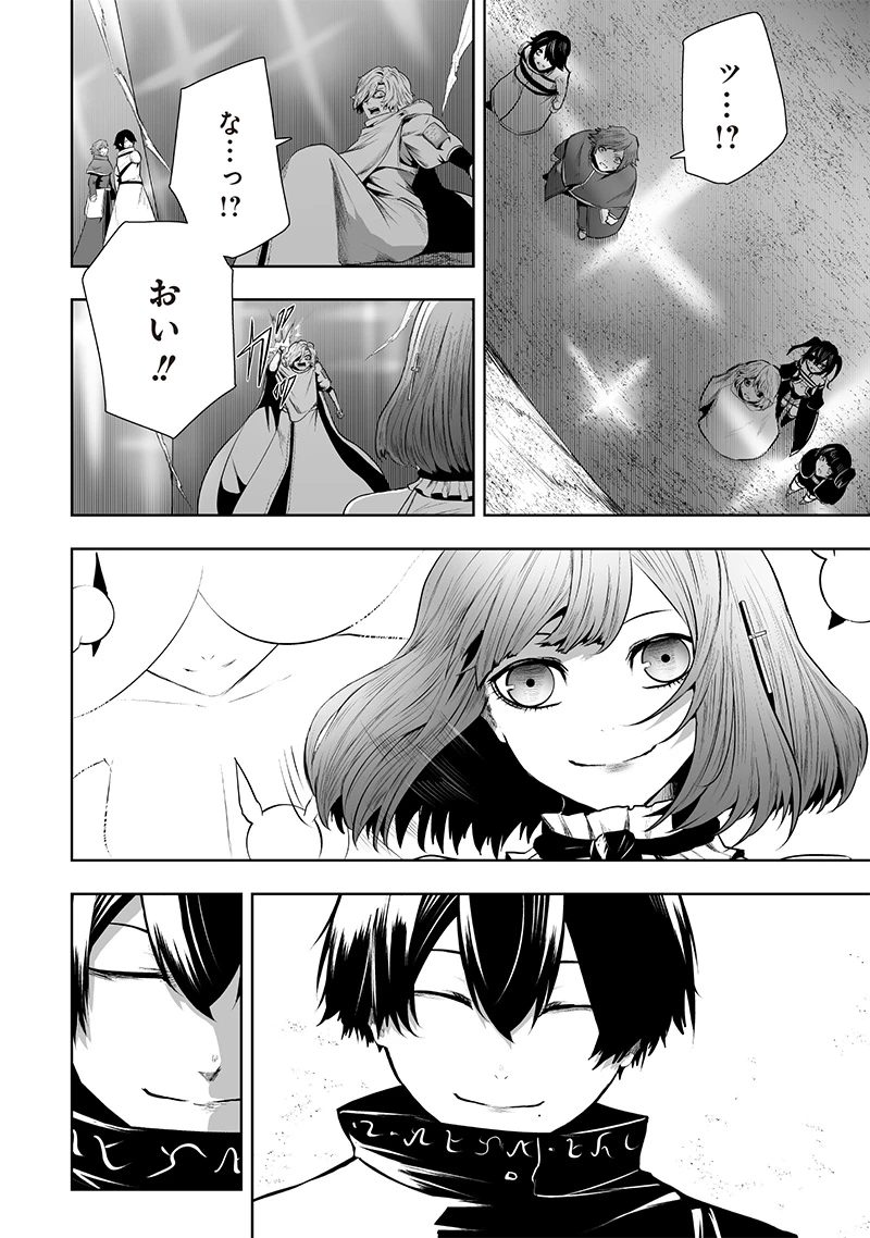 俺だけ不遇スキルの異世界召喚叛逆記～最弱スキル【吸収】が全てを飲み込むまで～ 第115話 - 6