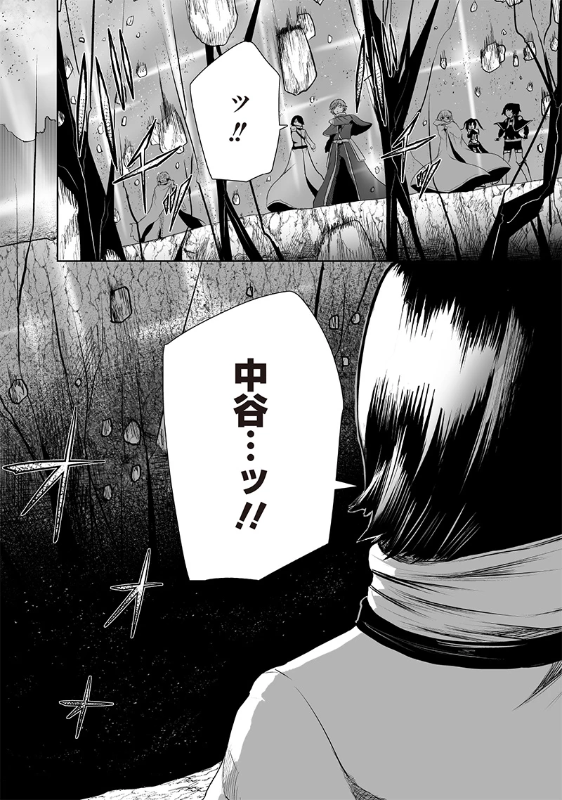 俺だけ不遇スキルの異世界召喚叛逆記～最弱スキル【吸収】が全てを飲み込むまで～ 第115話 - 8