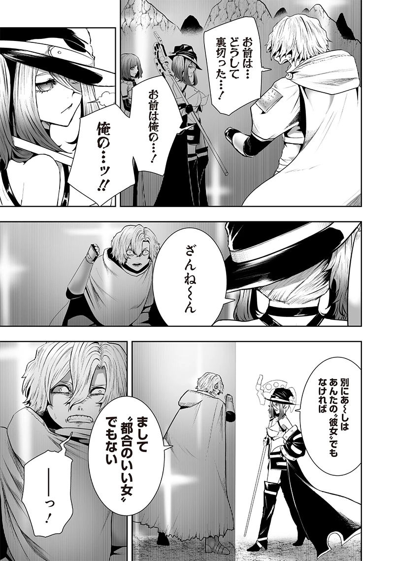 俺だけ不遇スキルの異世界召喚叛逆記～最弱スキル【吸収】が全てを飲み込むまで～ 第115話 - 11