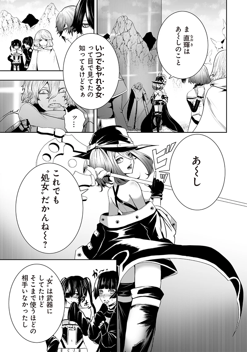 俺だけ不遇スキルの異世界召喚叛逆記～最弱スキル【吸収】が全てを飲み込むまで～ 第115話 - 13