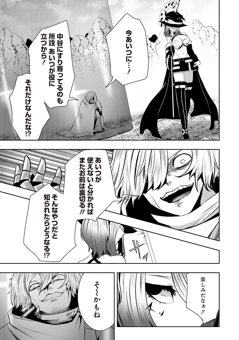 俺だけ不遇スキルの異世界召喚叛逆記～最弱スキル【吸収】が全てを飲み込むまで～ 第115話 - 15