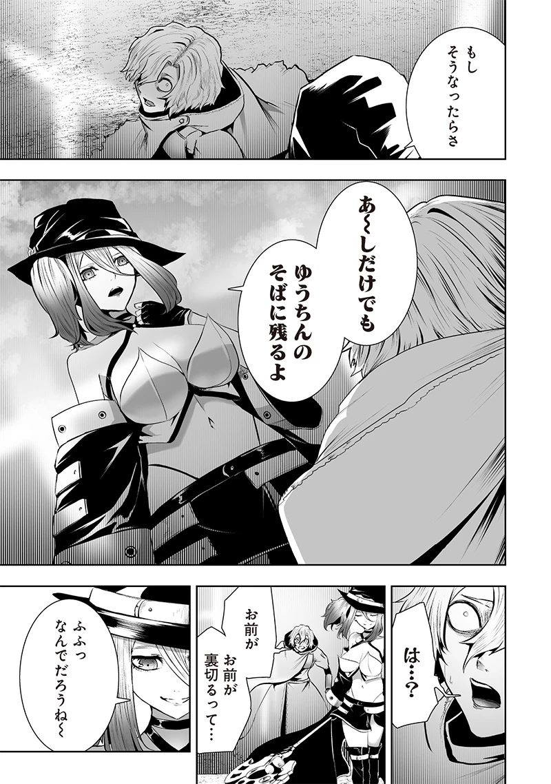 俺だけ不遇スキルの異世界召喚叛逆記～最弱スキル【吸収】が全てを飲み込むまで～ 第115話 - 17