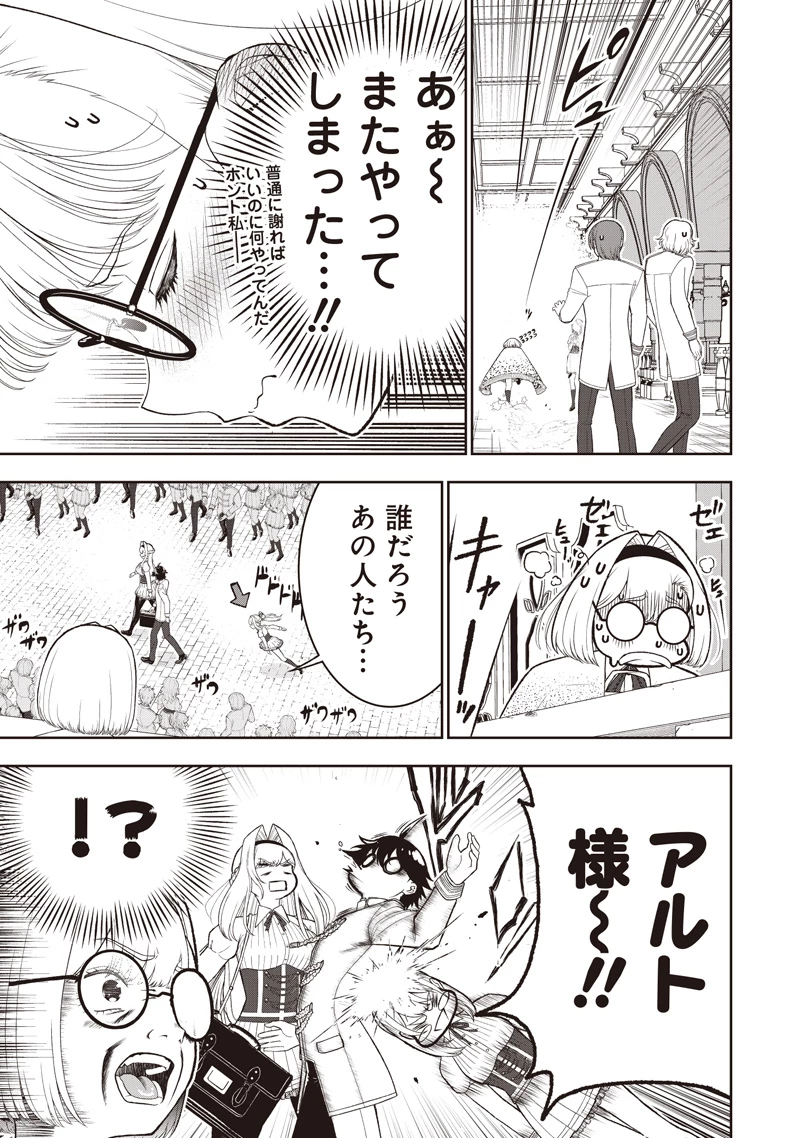 【世界最強の執事】ブラック職場を追放された俺、氷の令嬢に拾われる　～生活魔法を駆使して無双していたら、幸せな暮らしが始まりました～2022年06月14日 第40.1話 - 7