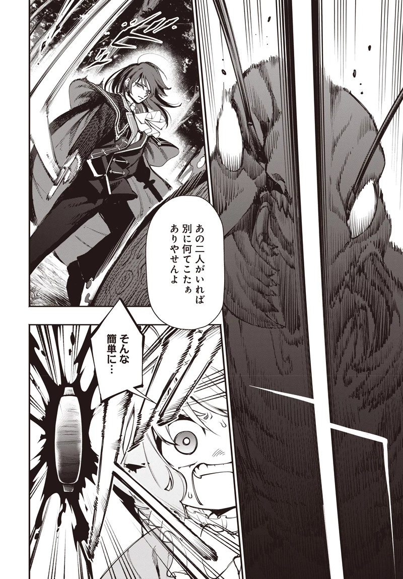 転生アラサー女子の異世改活 政略結婚は嫌なので、雑学知識で楽しい改革ライフを決行しちゃいます！ 第10話 - 8