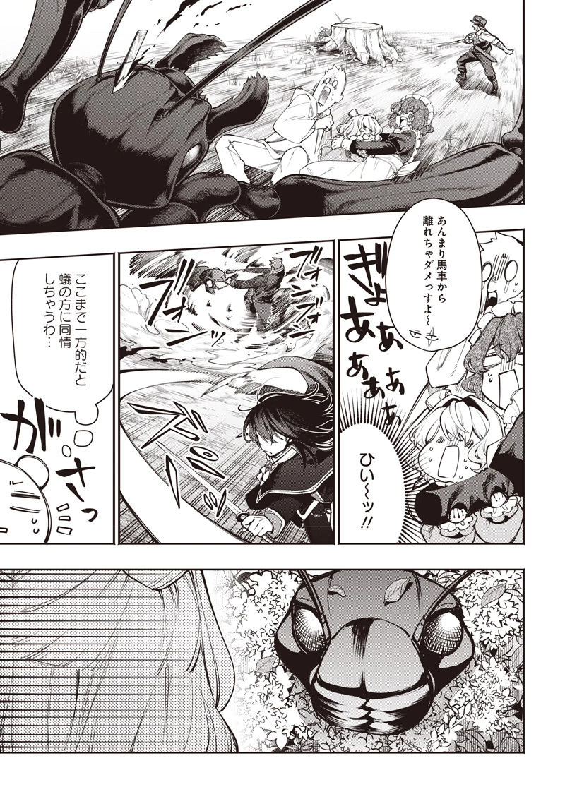 転生アラサー女子の異世改活 政略結婚は嫌なので、雑学知識で楽しい改革ライフを決行しちゃいます！ 第10話 - 9