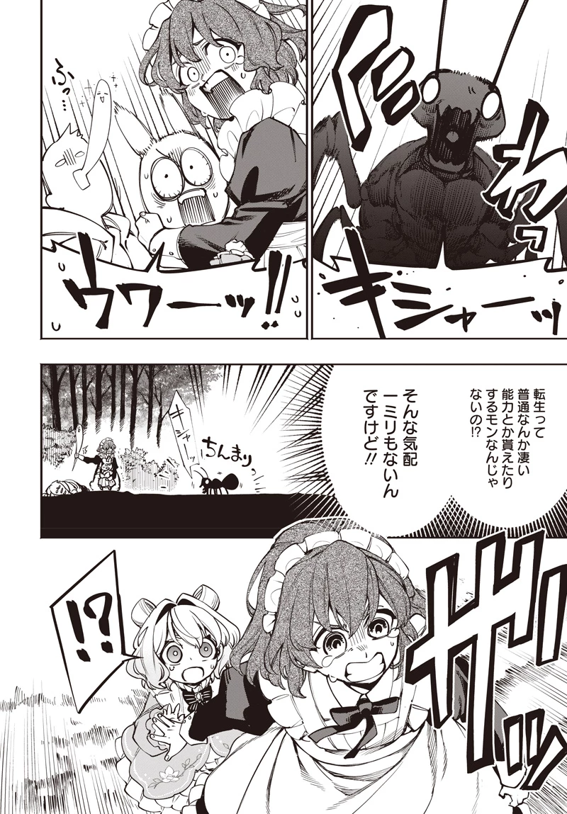 転生アラサー女子の異世改活 政略結婚は嫌なので、雑学知識で楽しい改革ライフを決行しちゃいます！ 第10話 - 10