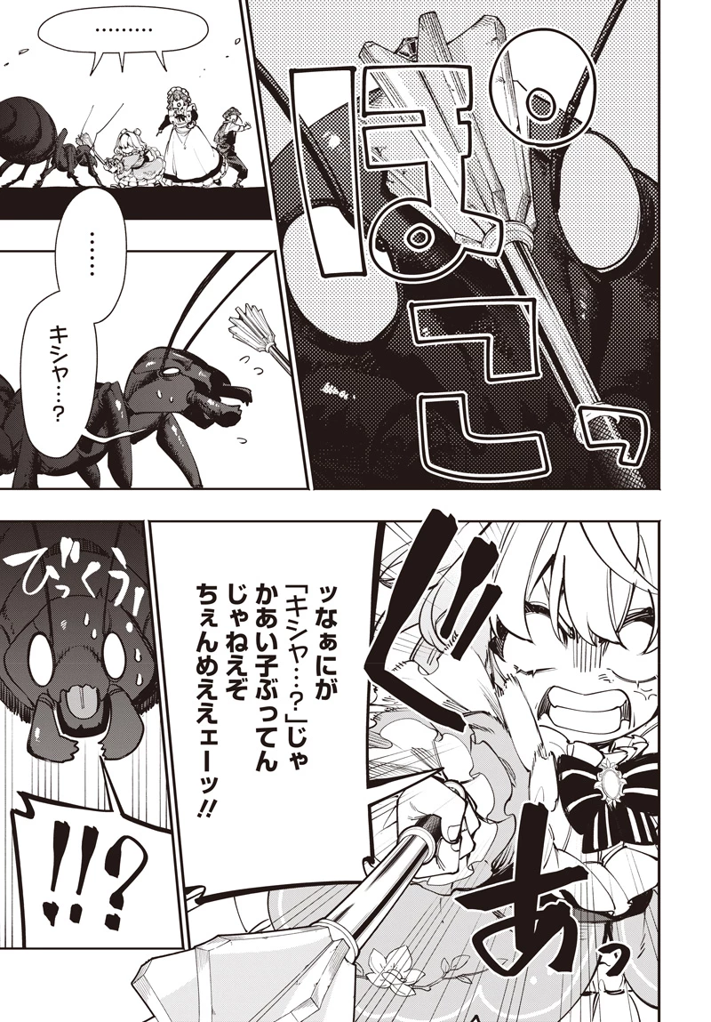 転生アラサー女子の異世改活 政略結婚は嫌なので、雑学知識で楽しい改革ライフを決行しちゃいます！ 第10話 - 13