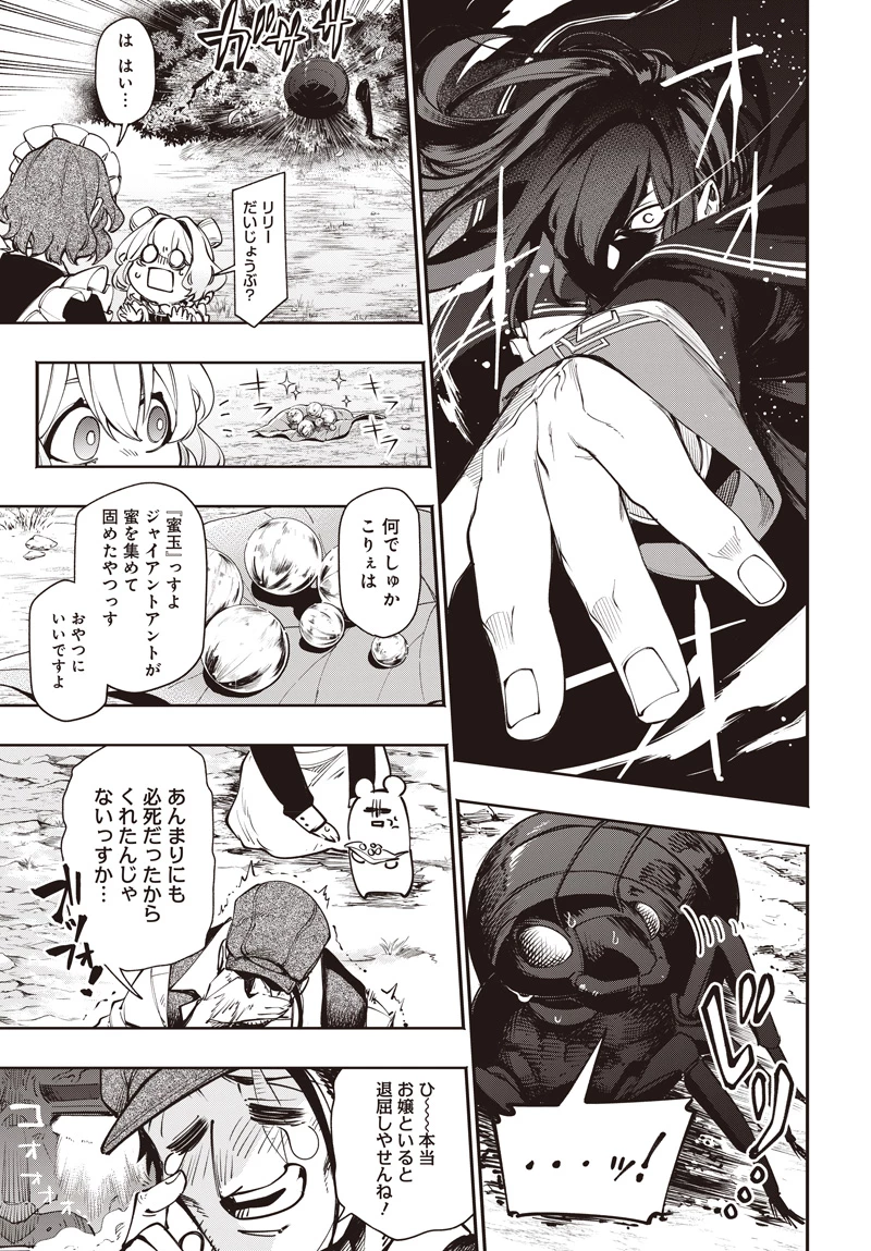 転生アラサー女子の異世改活 政略結婚は嫌なので、雑学知識で楽しい改革ライフを決行しちゃいます！ 第10話 - 15