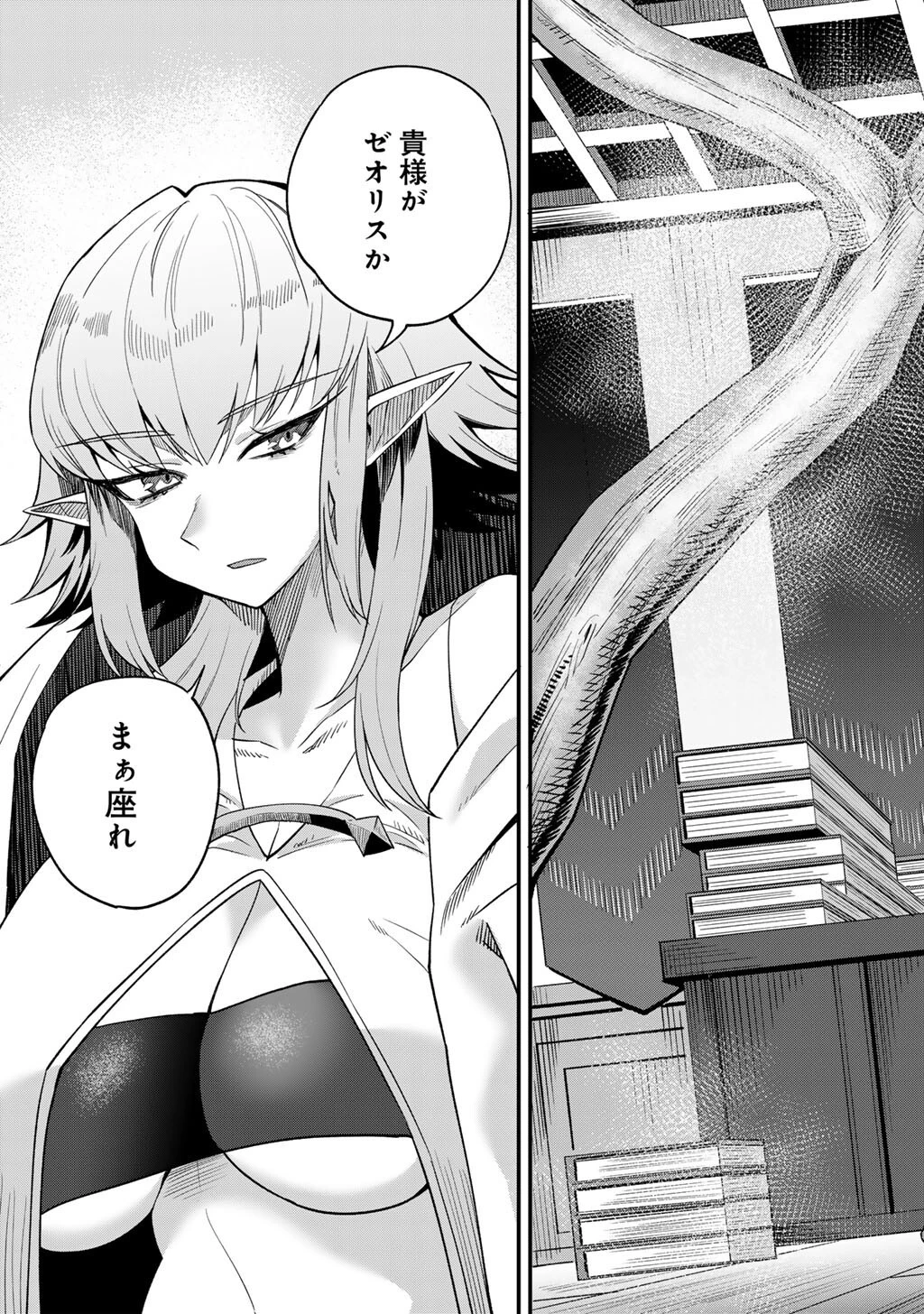 奴隷商人しか選択肢がないですよ?～ハーレム?なにそれおいしいの?～ 第67話 - 11