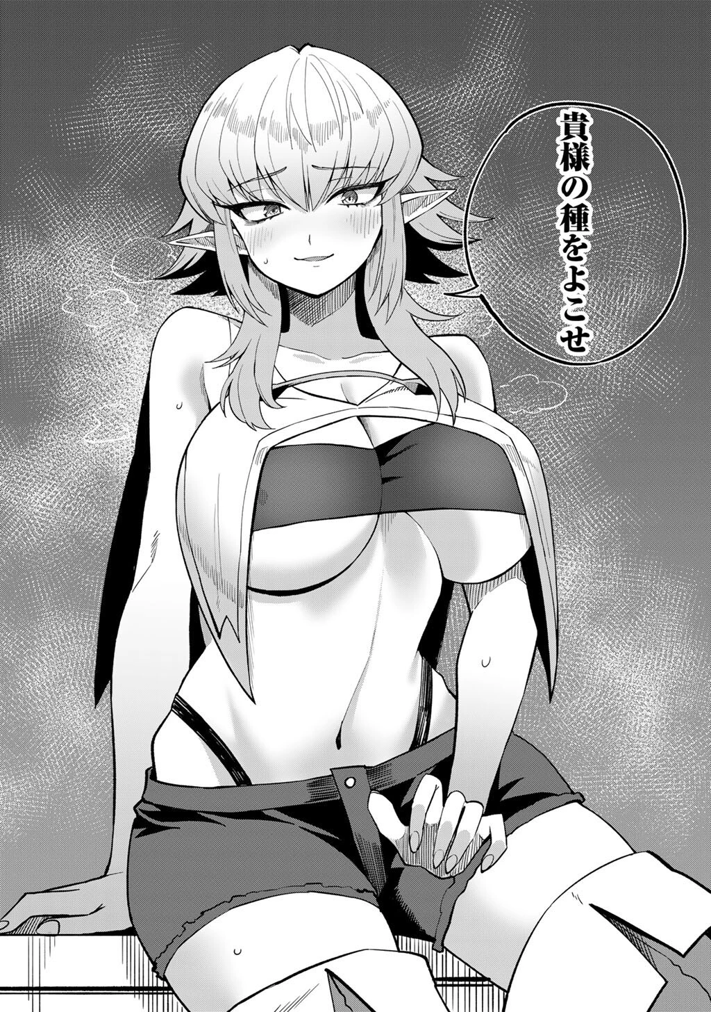 奴隷商人しか選択肢がないですよ?～ハーレム?なにそれおいしいの?～ 第67話 - 20