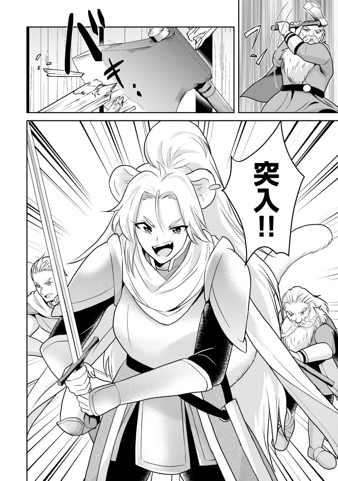 辺境領主は大貴族に成り上がる!チート知識でのびのび領地経営します 第3話 - 4