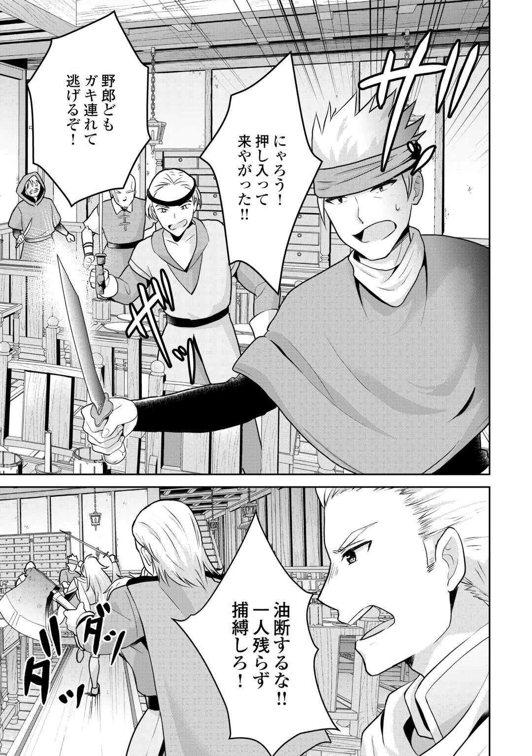 辺境領主は大貴族に成り上がる!チート知識でのびのび領地経営します 第3話 - 5