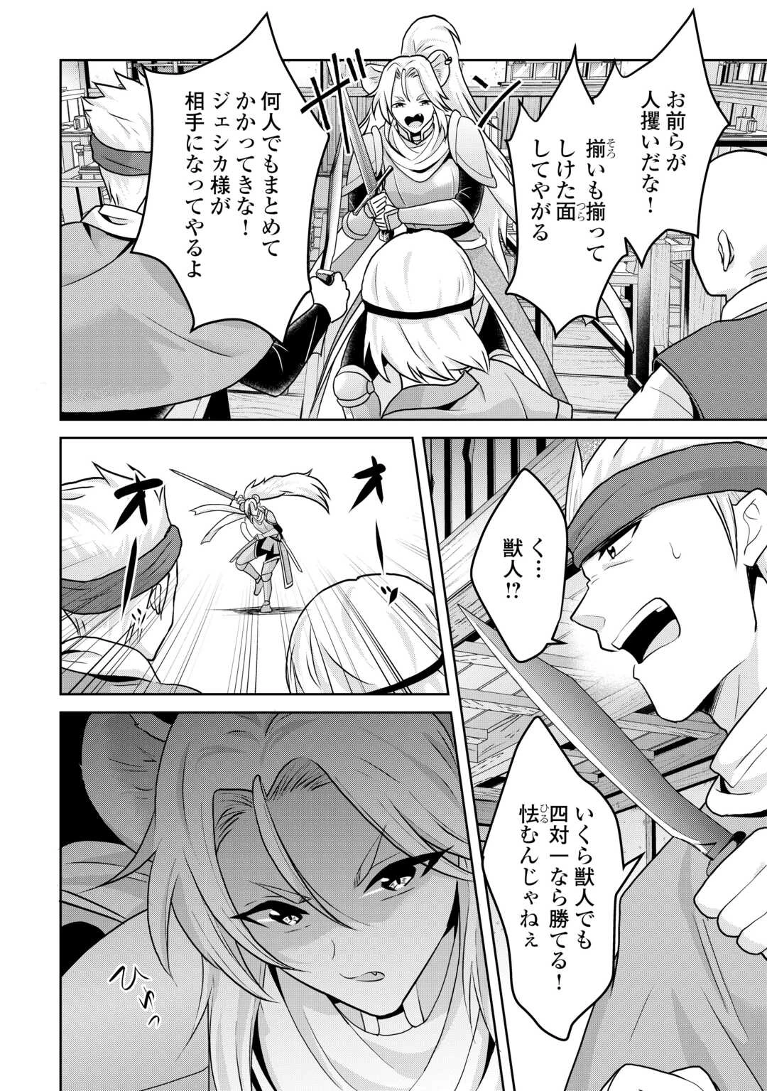 辺境領主は大貴族に成り上がる!チート知識でのびのび領地経営します 第3話 - 6