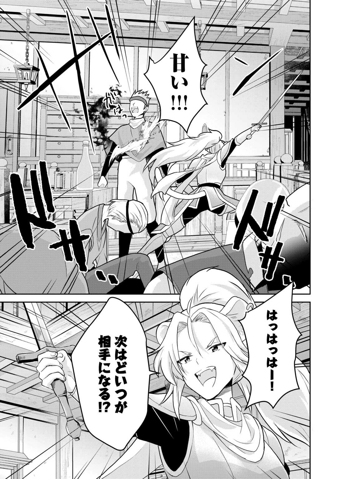 辺境領主は大貴族に成り上がる!チート知識でのびのび領地経営します 第3話 - 7