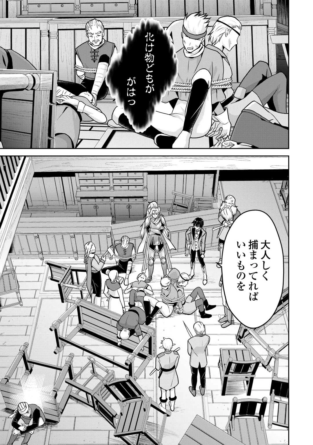 辺境領主は大貴族に成り上がる!チート知識でのびのび領地経営します 第3話 - 9