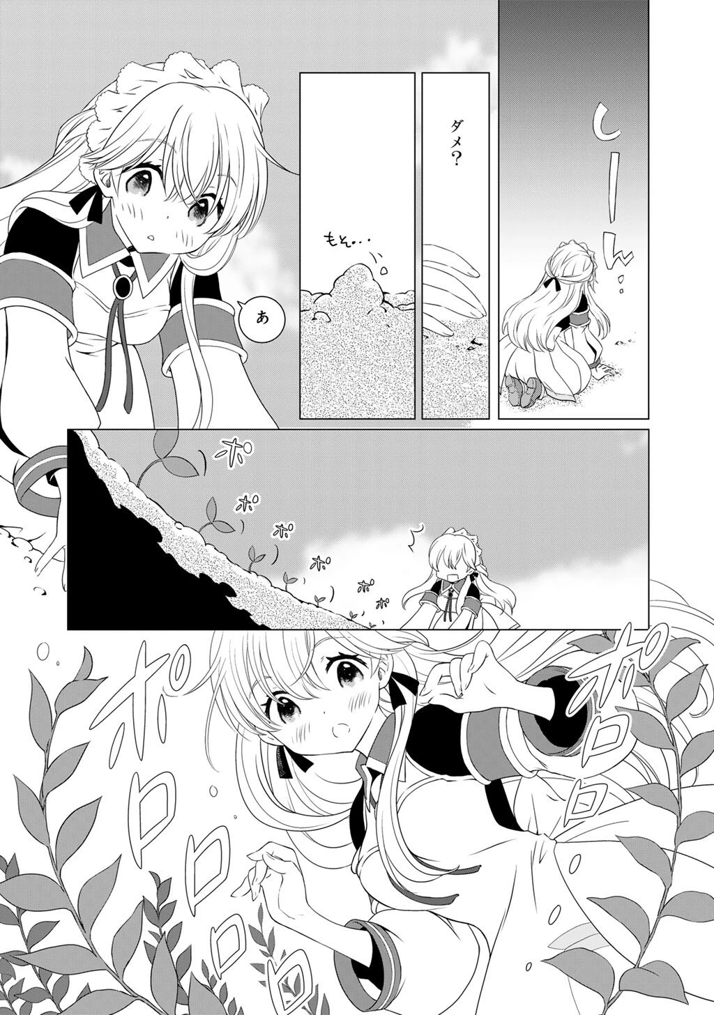 チートで家庭菜園～多分私が精霊姫だけど、他に名乗り出た者がいるので、家庭菜園しちゃいます～ 第6話 - 5