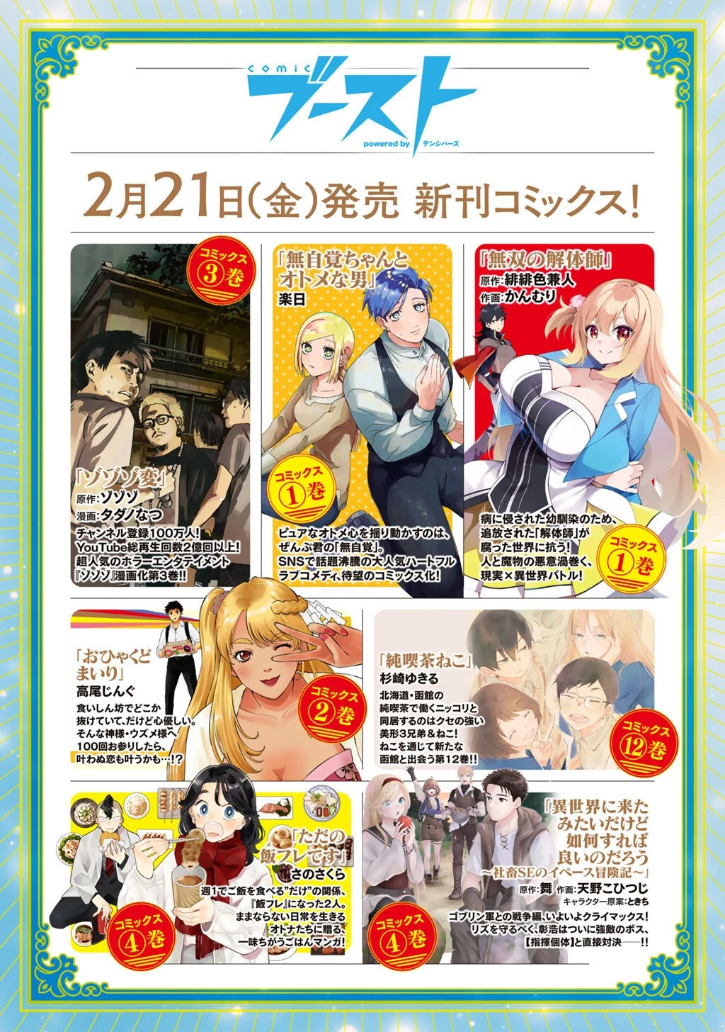 チートで家庭菜園～多分私が精霊姫だけど、他に名乗り出た者がいるので、家庭菜園しちゃいます～ 第6話 - 17