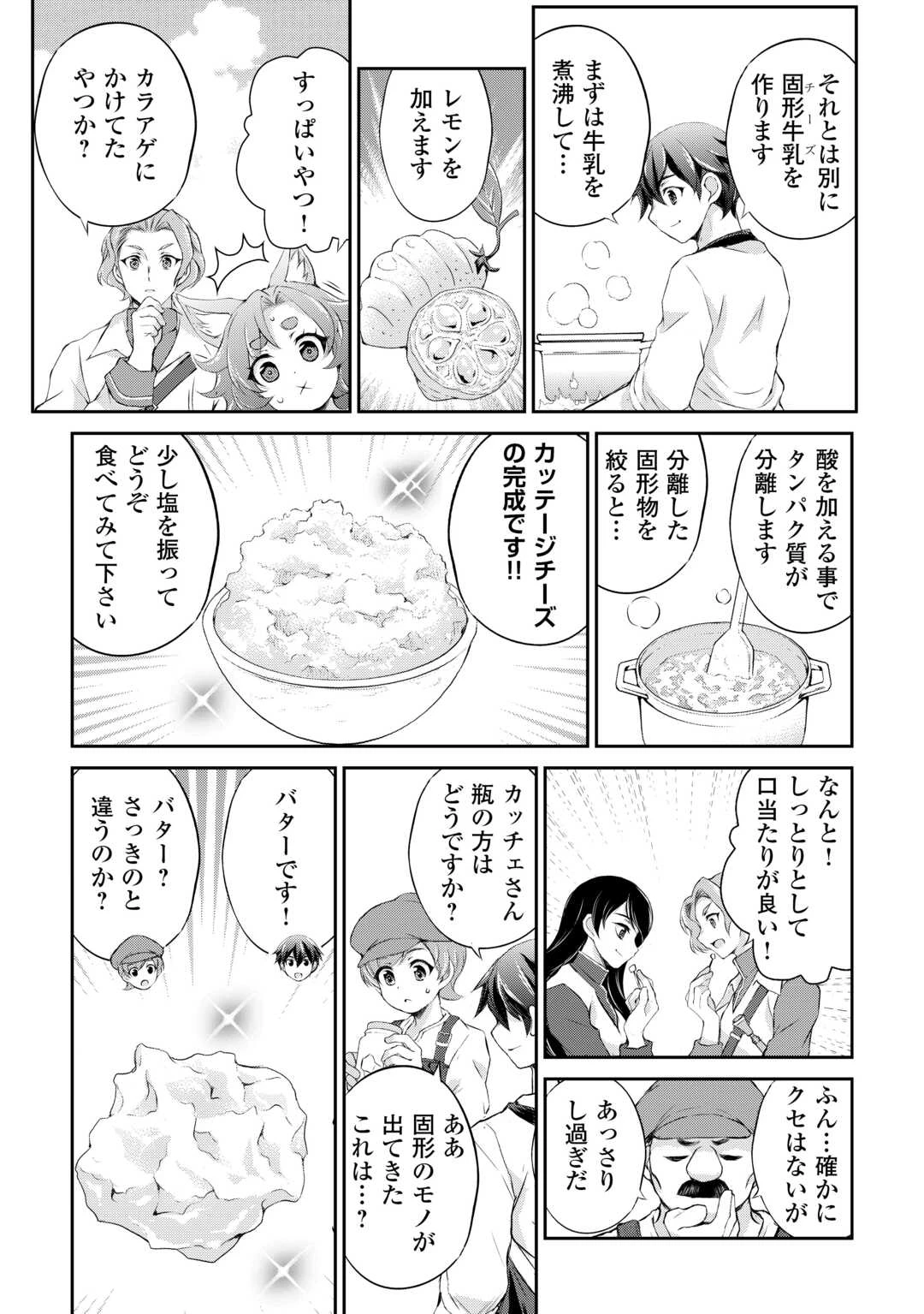 拾ったものは大切にしましょう 第7話 - 8