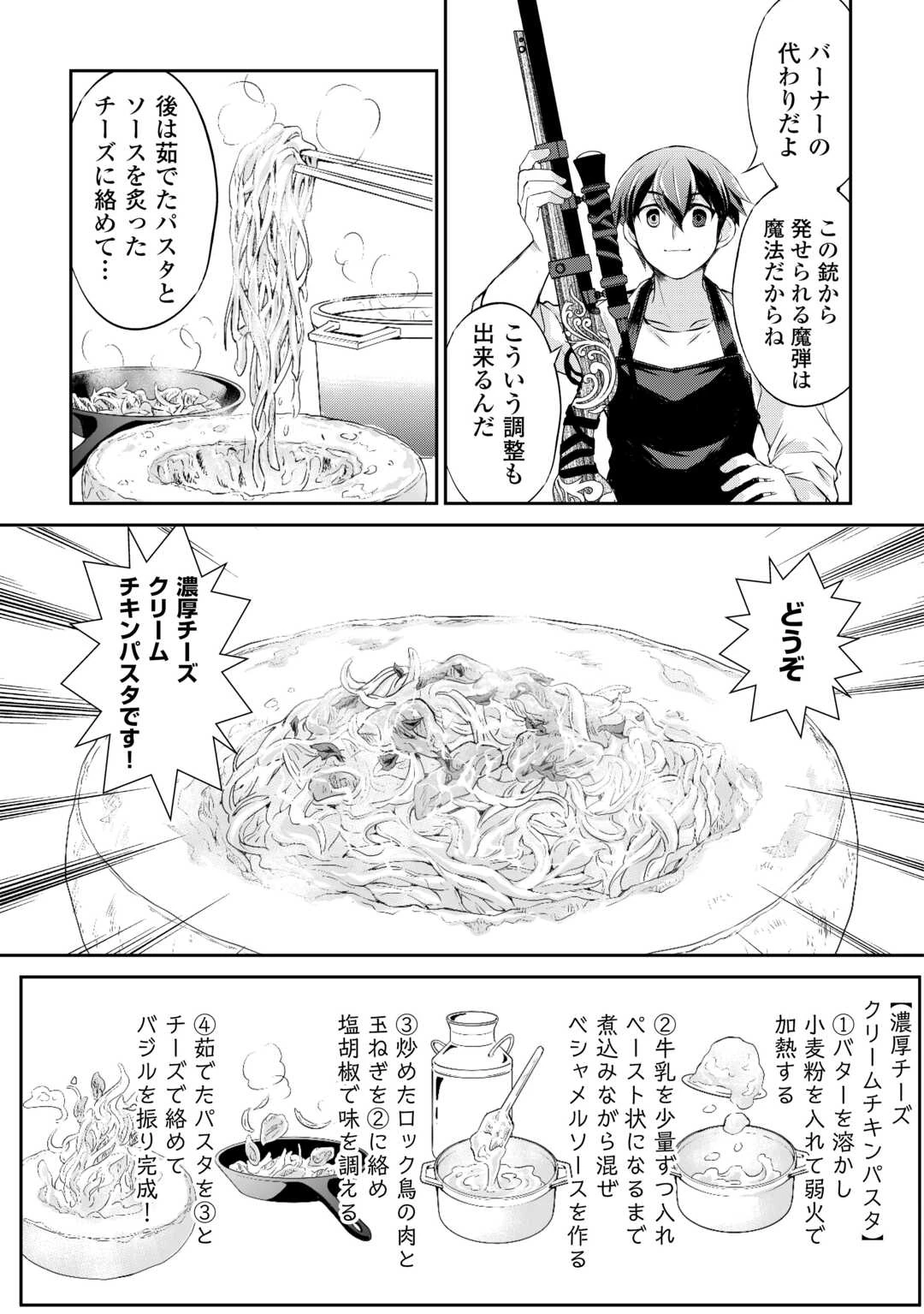 拾ったものは大切にしましょう 第7話 - 13