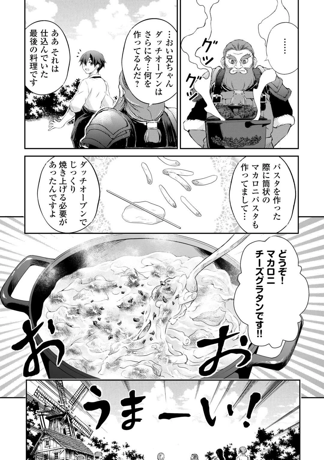 拾ったものは大切にしましょう 第7話 - 16