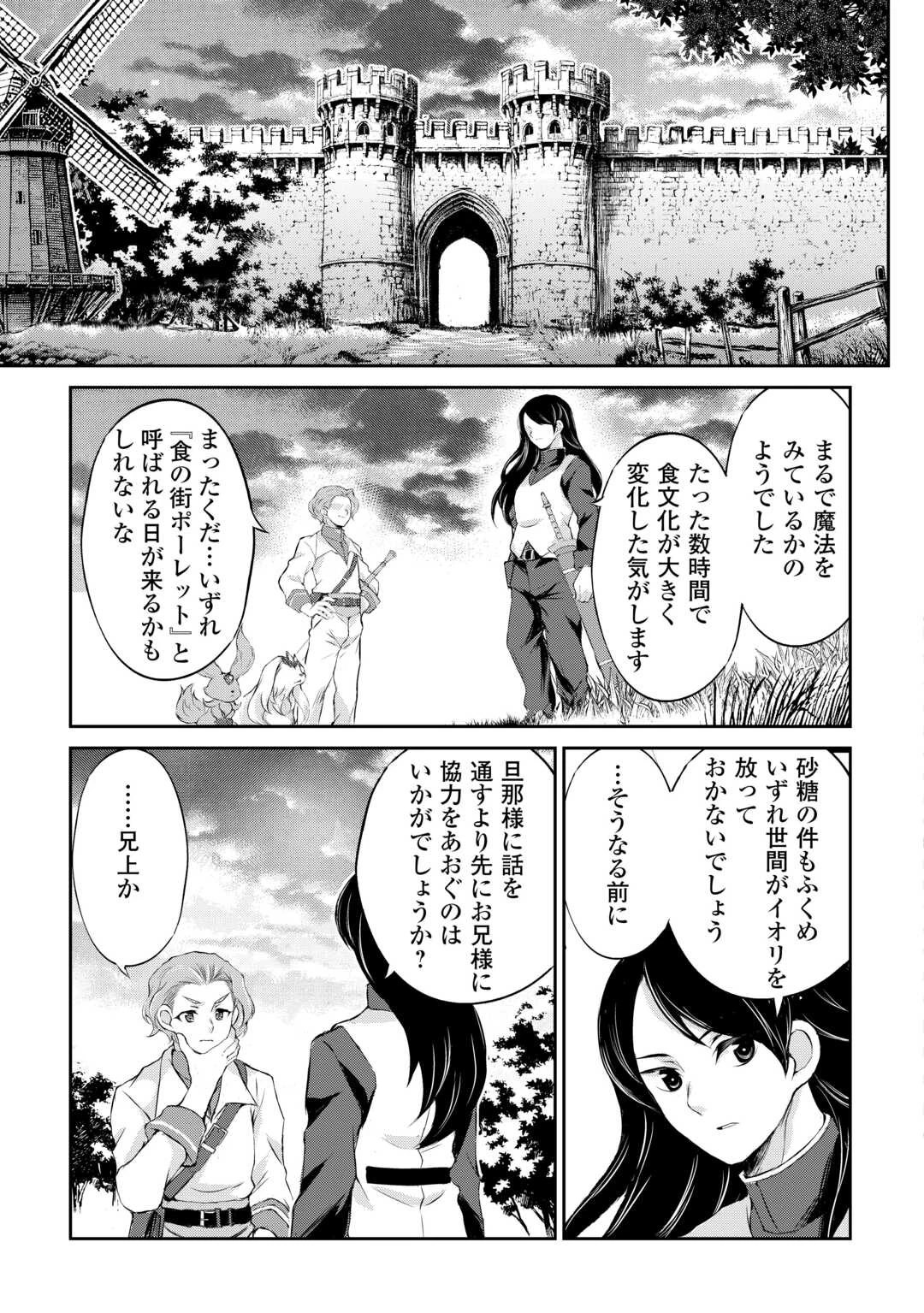 拾ったものは大切にしましょう 第7話 - 17