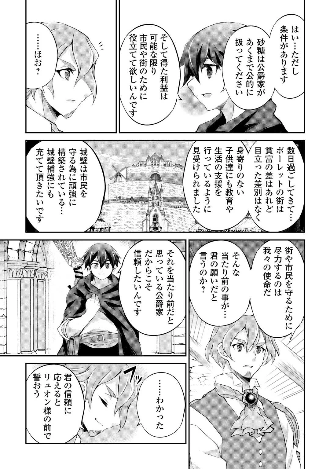 拾ったものは大切にしましょう 第7話 - 22