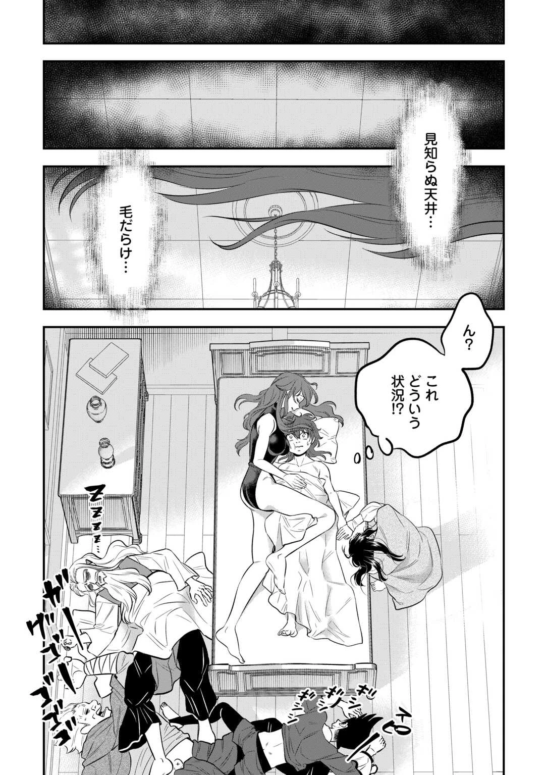 嫌われ者の悪役令息に転生したのに、なぜか周りが放っておいてくれない 第9話 - 2