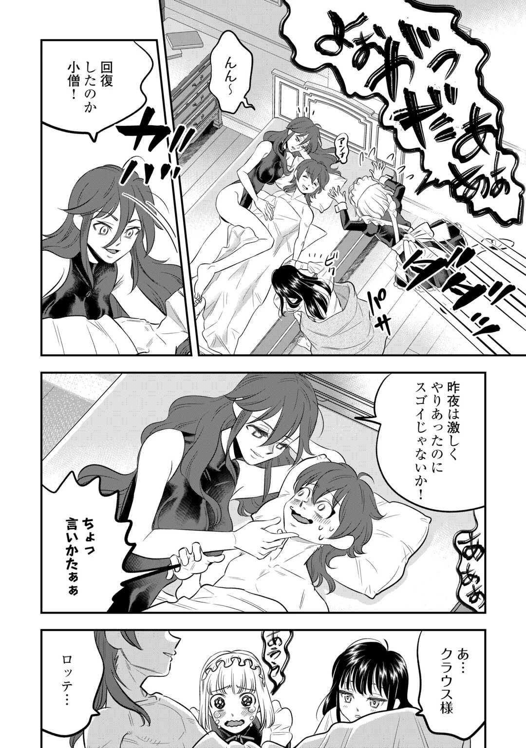 嫌われ者の悪役令息に転生したのに、なぜか周りが放っておいてくれない 第9話 - 4