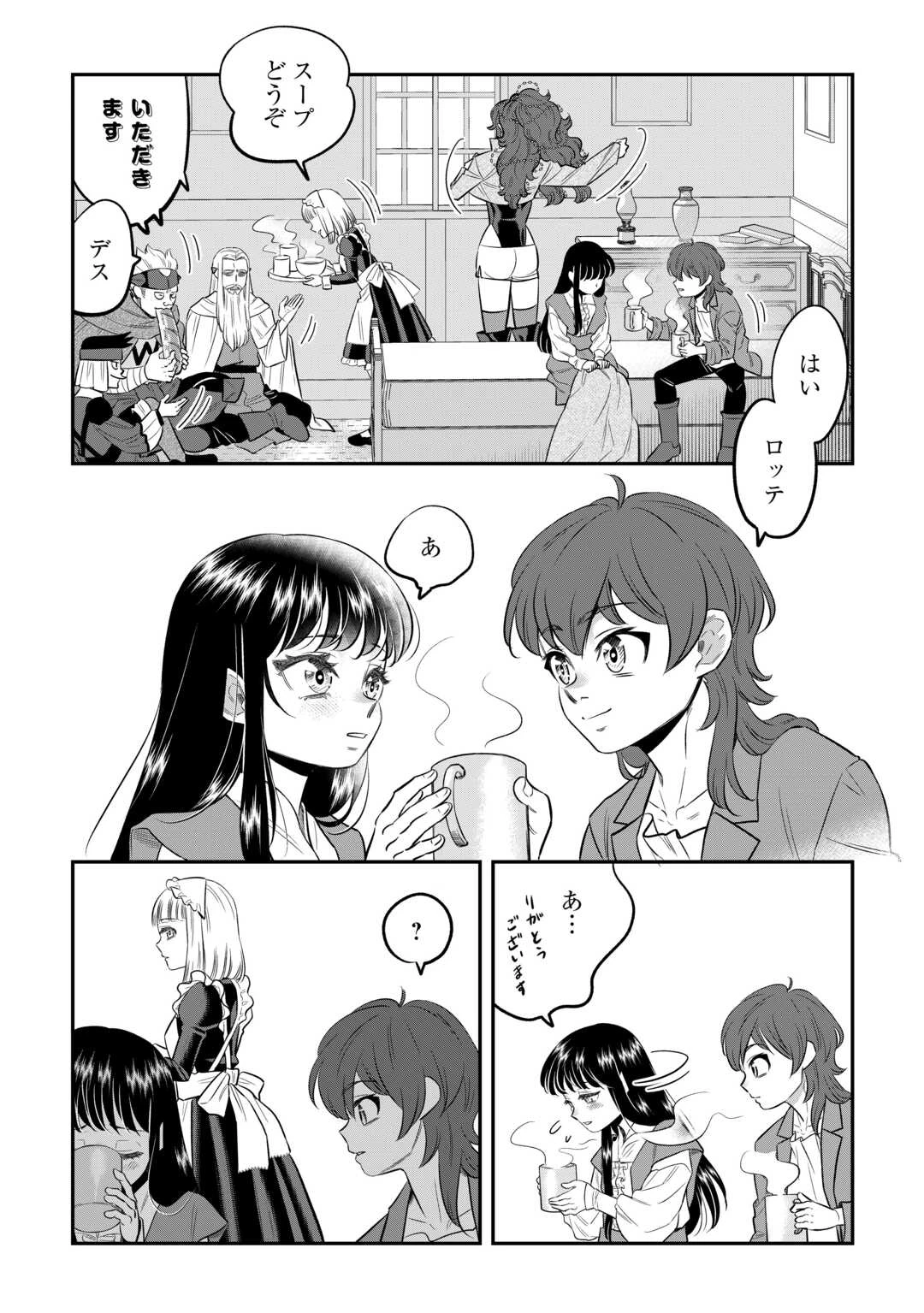 嫌われ者の悪役令息に転生したのに、なぜか周りが放っておいてくれない 第9話 - 8